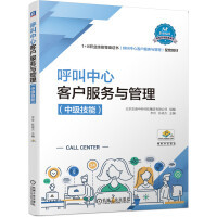 呼叫中心服务在中职教育中的重要性及教材内容概述