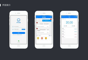 呼叫助理App部分页面的软件开发与维护